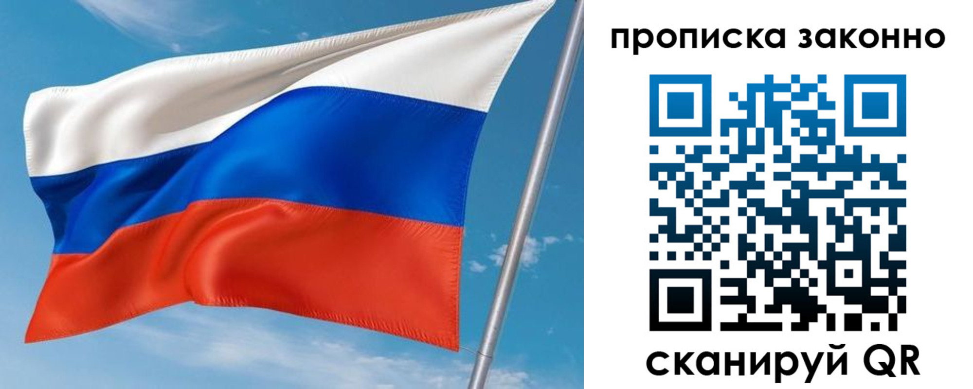 купить прописку в Изобильном