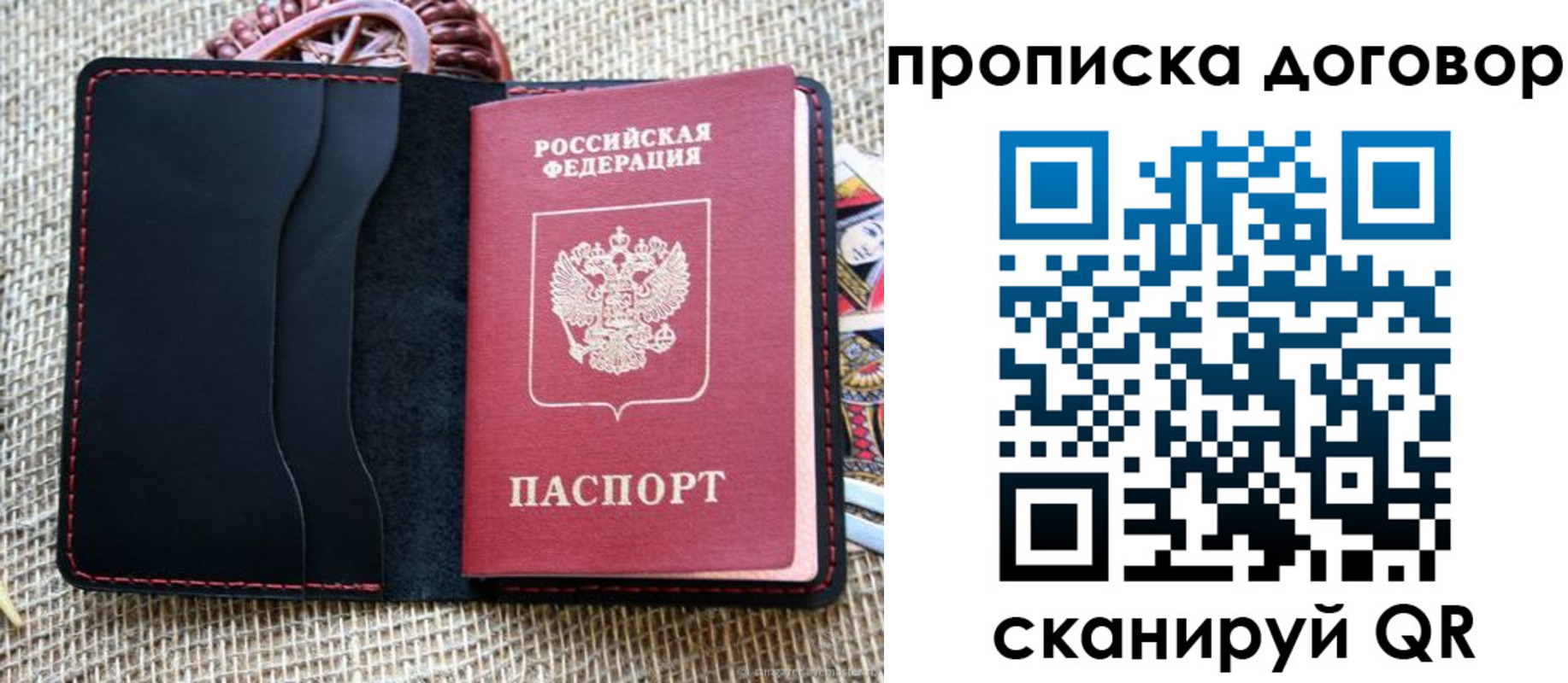 прописка в Изобильном