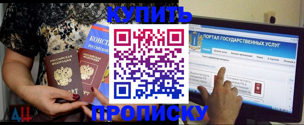 временная регистрация законно в Изобильном