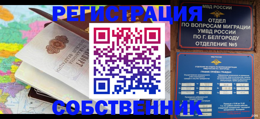 временная регистрация гарантия в Изобильном
