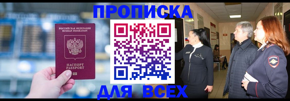 временная регистрация законно в Изобильном