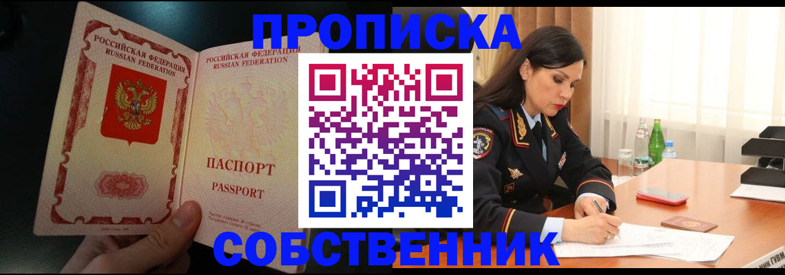 прописка иностранных граждан в Изобильном