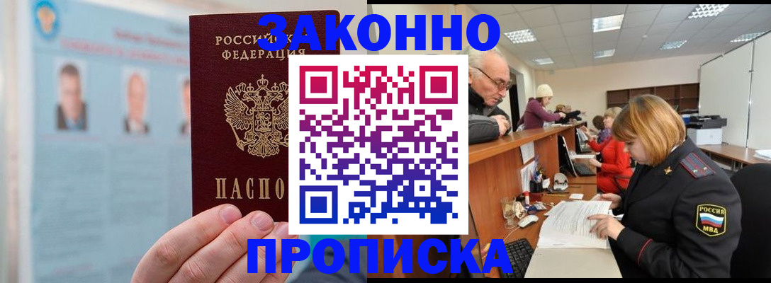 временная регистрация для всех в Изобильном