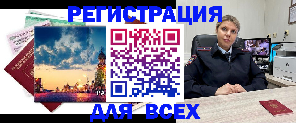 прописка 2025 в Изобильном