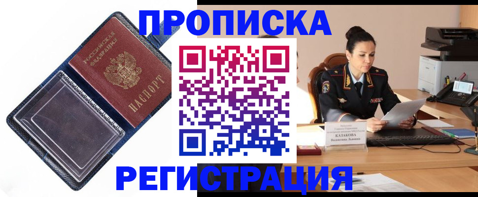 временная регистрация гарантия в Изобильном