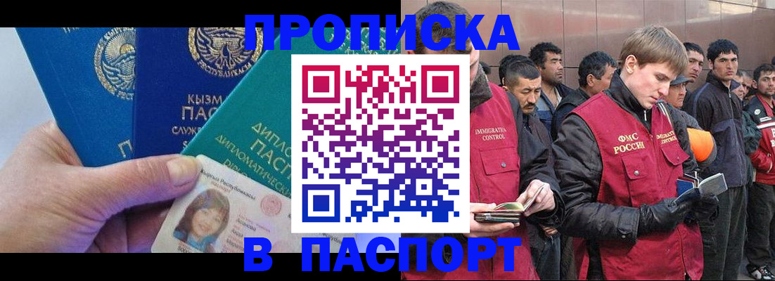 прописка паспорт в Изобильном