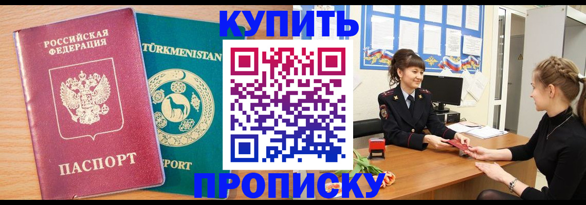 временная регистрация собственник в Изобильном